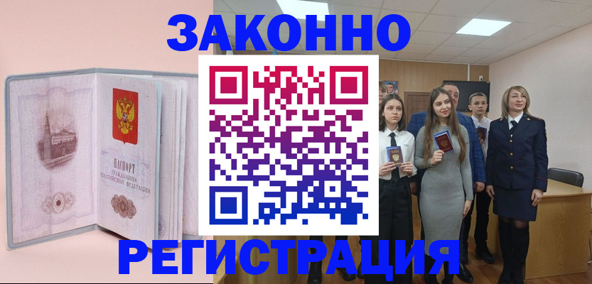 прописка для кредита в Богучаре