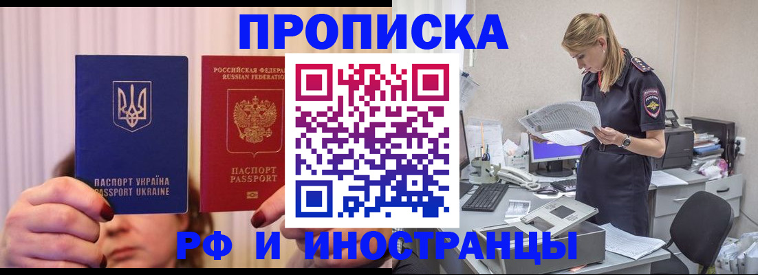 временная регистрация госуслуги в Богучаре