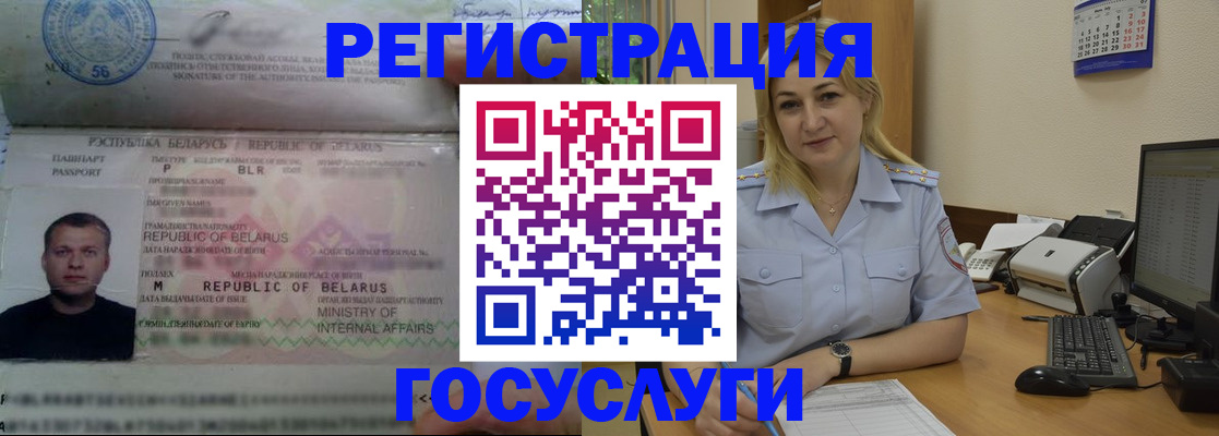 временная регистрация законно в Богучаре