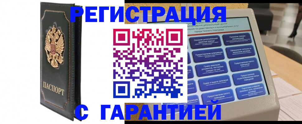 временная регистрация надежно в Богучаре