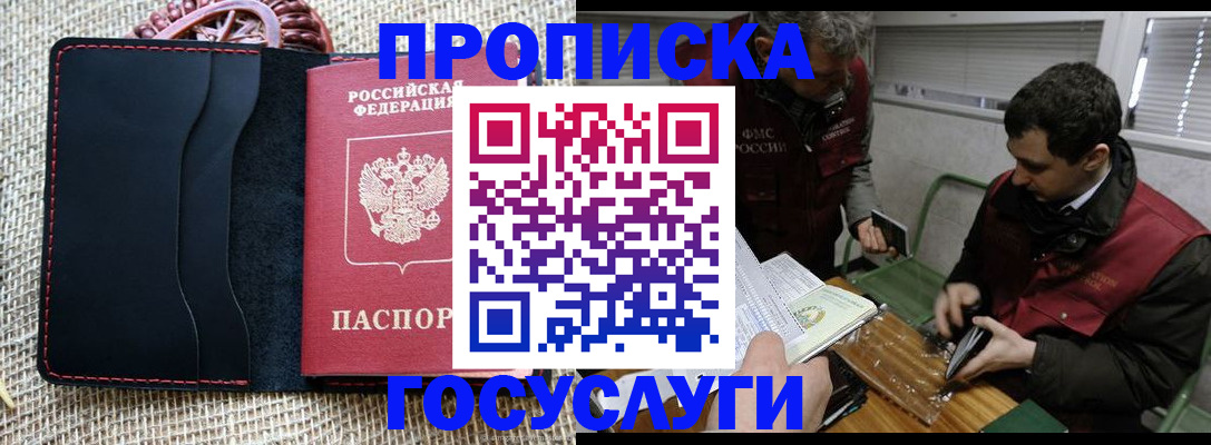 прописка для кредита в Богучаре